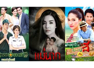 ย้อนดูละคร “รีเมก” เรื่องใดขึ้นแท่นปัดฝุ่นทำใหม่มากที่สุด
