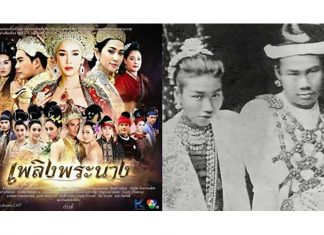 มองหลากมุม กรณีดราม่า “เพลิงพระนาง” กับประวัติศาสตร์ในอดีต