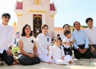 ครอบครัว “สหวงษ์” ทำบุญครบรอบ 1 ปี “ปอ ทฤษฎี”