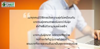 นิยามของคำว่า“ยุ่ง”