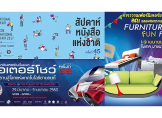 สัปดาห์นี้…บอกเลย “กิจกรรมแน่น”