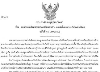อุตุฯ เตือนภาคใต้ยังมีฝนตกหนักถึงหนักมากบางแห่ง อ่าวไทยคลื่นลมแรง
