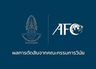 เอเอฟซีสั่งปรับไทย 1 ล้านกรณีจุดพลุในสนาม