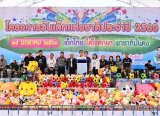 แฮปปี้! เด็กบุรีรัมย์ 1.7 แสนคน แห่ร่วมกิจกรรมวันเด็กล้นสนามช้างฯ