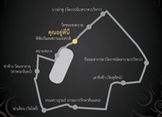 ททท.จับมือ ขสมก. จัดรถเวียนรอบ “เกาะรัตนโกสินทร์”