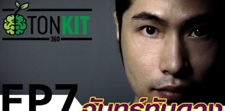 คนเกิดวันศุกร์ระวังโดนหลอกจนหมดตัว