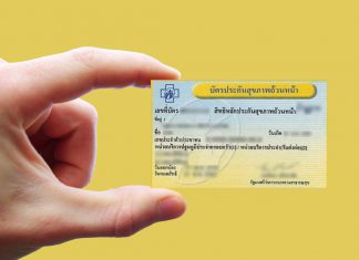 ตอบทุกข้อสงสัย “บัตรทอง” หลังยกเลิกคลินิก-รพ. 64 แห่ง