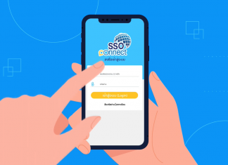 เช็กเงินประกันสังคมง่าย ๆ ผ่านแอปฯ SSO Connect