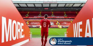 บางคำถามกับ “เธียโก้”