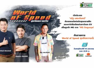 เปิดโรงรถ “ณัฐ เสตะจันทน์” กับรถยนต์สปอร์ตสุดคลาสสิก