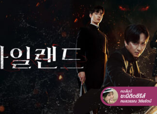 Island ไปเที่ยวเกาะเชจู ดูการปราบปีศาจโลกีย์