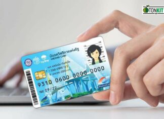 อัปเดต! บัตรสวัสดิการแห่งรัฐ มกราคม 66 จ่ายอะไรบ้าง