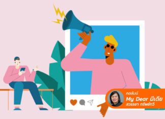 ตลาด Influencer กับโลกยุค Post COVID-19