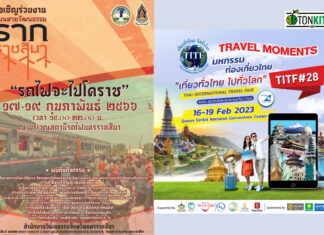 Event ปักหมุดสุดสัปดาห์ ห้ามพลาด!