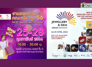 Event ปักหมุดสุดสัปดาห์ ห้ามพลาด!
