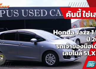 Honda Jazz 1.5V ปี 2019 จาก Olympus Used Car