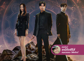 Island part 2 บทสรุปของโศกนาฏกรรมแห่งเกาะปีศาจ