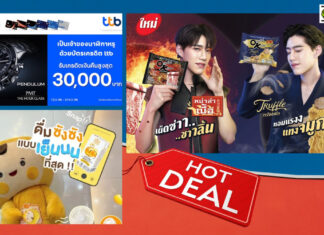 ดีลเด็ดประจำสัปดาห์ มาม่าโอเค-ซังซัง และบัตรเครดิตทีทีบี