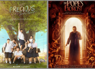 หนังใหม่สัปดาห์นี้ “รักแรกโคตรลืมยาก” ปะทะ “โป๊ปปราบผี”