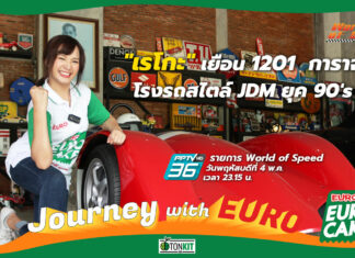 Journey with Euro : เยือน 1201 Garage โรงรถแนวญี่ปุ่นยุค 90’s