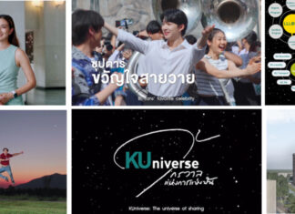 80 ปี ม.เกษตรศาสตร์กับหนังสั้น “KUniverse”