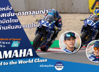 World of Speed : 2 นักบิดไทยฝ่าด่านหิน “แอสเซ่น-คาตาลุนญ่า”