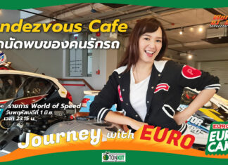 Journey with Euro : Rendezvous Cafe จุดนัดพบของคนรักรถ