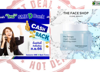 HOT DEAL จาก SME D Bank และ THE FACE SHOP