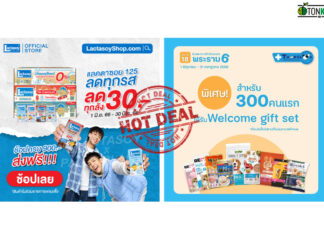 HOT DEAL แลคตาซอย และโรงพยาบาลสัตว์ทองหล่อ