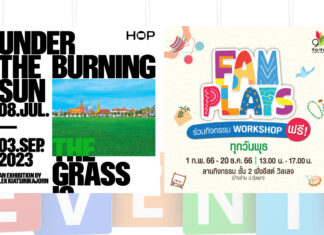นิทรรศการภาพถ่ายและเวิร์กชอปงานคราฟต์