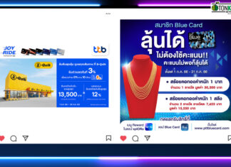 HOT DEAL สิทธิพิเศษบัตรเครดิต ttb ที่ B-Quik และ Blue Card ลุ้นสร้อยคอทองคำ