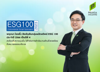 “พฤกษา โฮลดิ้ง” ติดอันดับทำเนียบ ESG 100