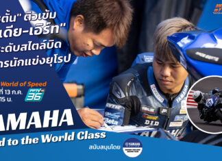 World of Speed : ติวเข้ม “ไอเดีย-เอิร์ท” ปรับสไตล์บิดสู้นักแข่งยุโรป
