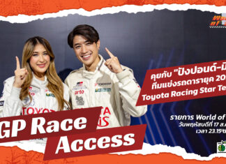 World of Speed : “ปังปอนด์-มิย่า” ทีมแข่งรถดารายุค 2023