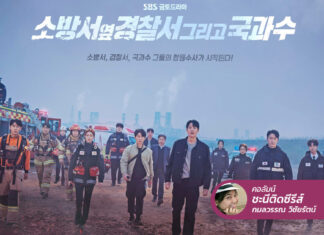 The First Responders 2 สานต่อภารกิจเสี่ยงตาย สนุกแบบไม่มีแผ่ว
