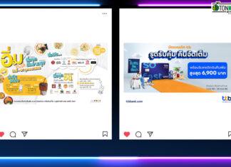 HOT DEAL โปรฯ ดีจากเดอะสตรีทรัชดาและบัตรทีทีบี