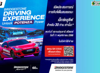 “BRIDGESTONE DRIVING EXPERIENCE: Unlock POTENZA Power”