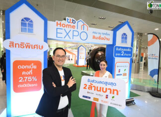 ttb HOME EXPO 2023 ครบ จบ ทุกเรื่องสินเชื่อบ้าน