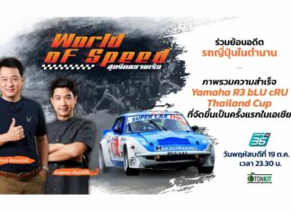 เยือน K Factory สวรรค์ของนักสะสมรถญี่ปุ่นในตำนาน