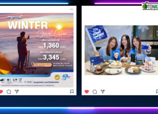 HOT DEAL บัตรเครดิต ttb และโปรโมชันจากบางกอกแอร์เวย์ส