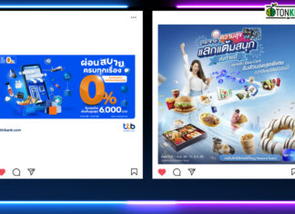 HOT DEAL ยิ่งผ่อนยิ่งคุ้ม 0% จาก ttb และ Blue Card ชวนแลกแต้ม