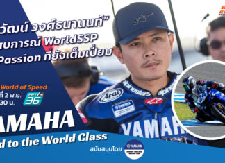 World of Speed : “แสตมป์-อภิวัฒน์” ประสบการณ์ WorldSSP กับ Passion ที่ยังเต็มเปี่ยม