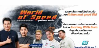 รวมเทปสัมภาษณ์นักขับคนดัง ปี 2023
