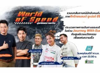 รวมเทปสัมภาษณ์นักขับคนดัง ปี 2023