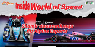 Inside World of Speed by Shamirlens Thailand