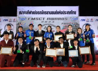 ยามาฮ่าไทยแลนด์เรซซิ่งทีม รับรางวัลผู้สนับสนุนวงการรถจักรยานยนต์ไทย