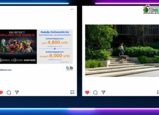 HOT DEAL ชอปที่ The EM District กับ ttb และโรงแรมเพ็ทเฟรนด์ลี่ ของเซ็นทารา