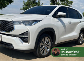 Toyota Innova ตอบโจทย์เบาะแถว 3