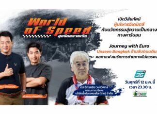 “อิเดมิตสึ” กับนวัตกรรมสู่ความเป็นกลางทางคาร์บอน
