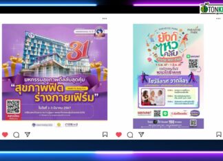 HOT DEAL ดีลดี ๆ สำหรับคนรักสุขภาพและวัยเกษียณ
